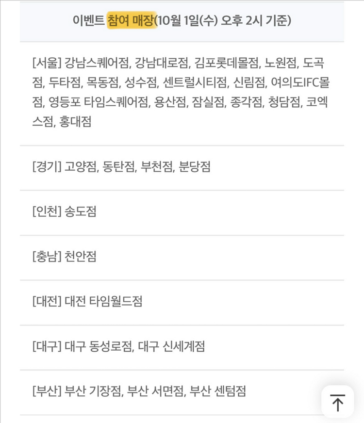 쉐이크쉑 할인바코드 (skt 해피아워) 2장가능--2