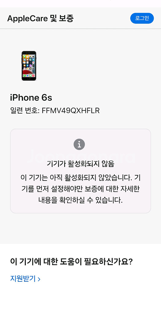 아이폰 6S 스페이스 그레이 미개봉--5