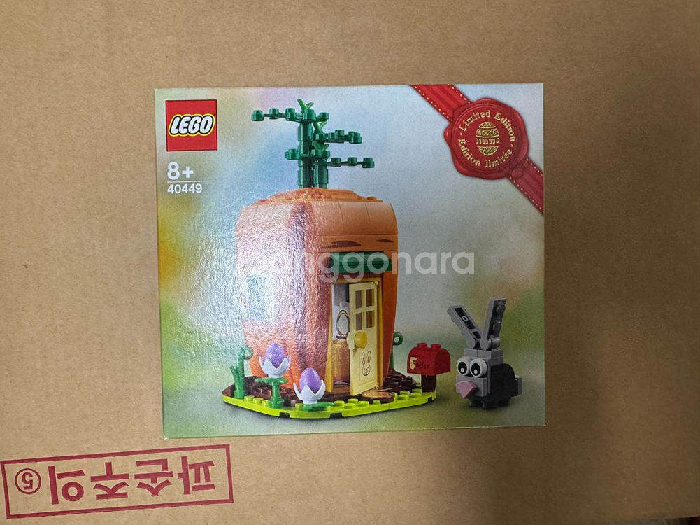 레고 해리포터, 21333,21037,프로모션 몇가지--6