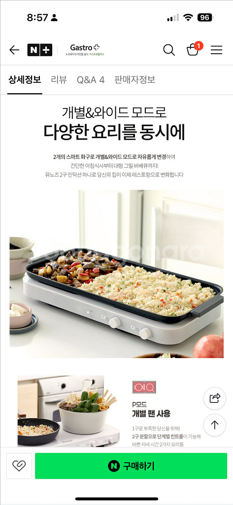 뮤노즈 2구인덕션 전용그릴팬 (택포15만)--3