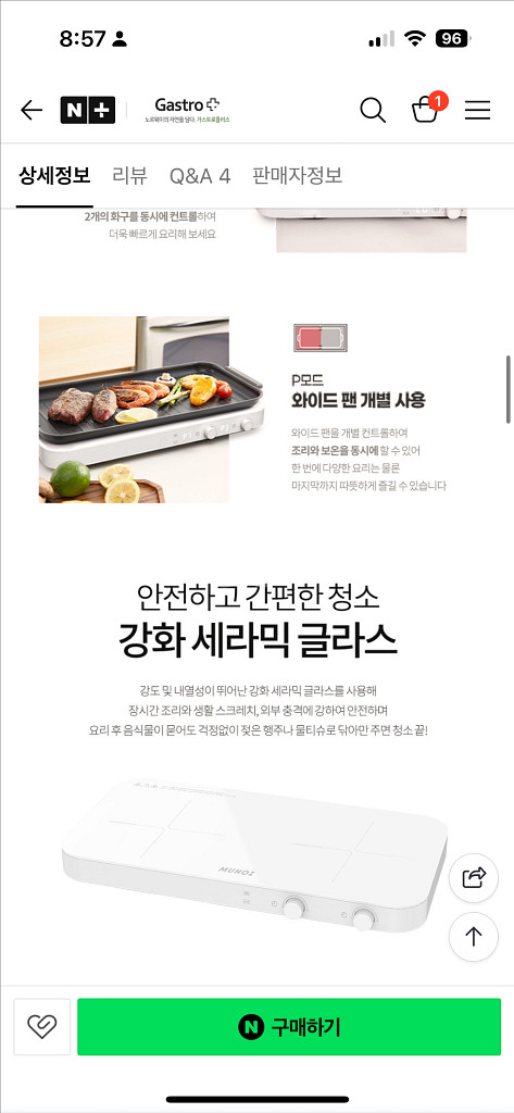 뮤노즈 2구인덕션 전용그릴팬 (택포15만)--4