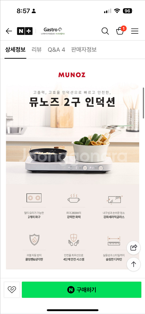 뮤노즈 2구인덕션 전용그릴팬 (택포15만)--2