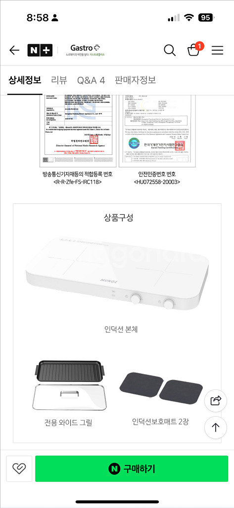 뮤노즈 2구인덕션 전용그릴팬 (택포15만)--8