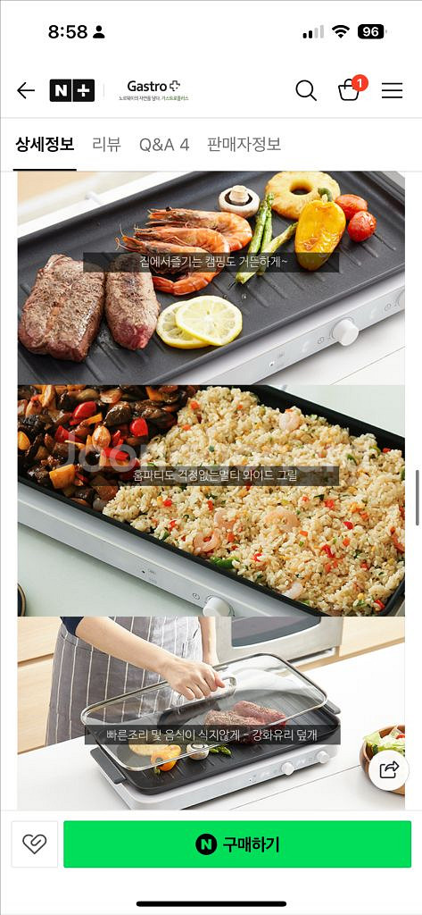 뮤노즈 2구인덕션 전용그릴팬 (택포15만)--7