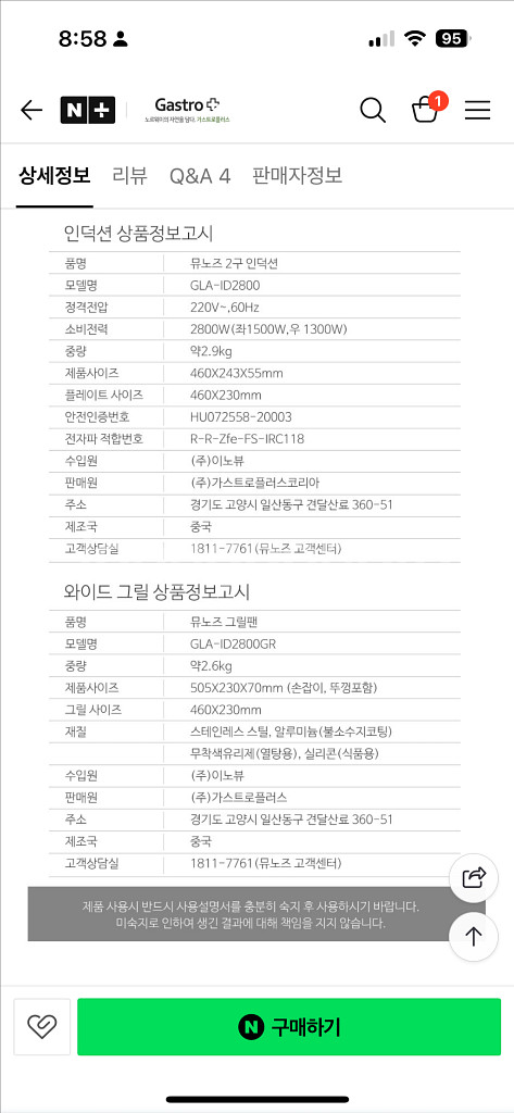 뮤노즈 2구인덕션 전용그릴팬 (택포15만)--9