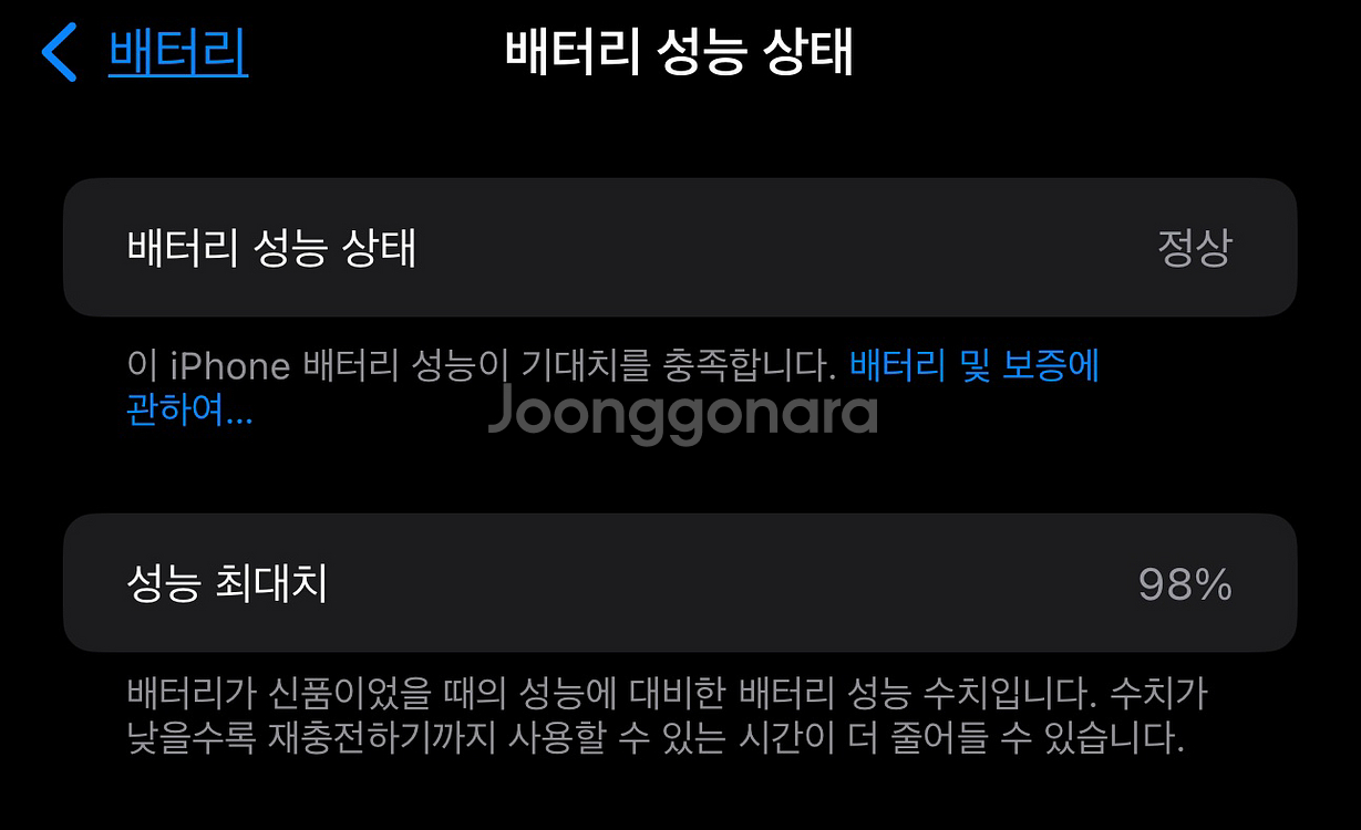 아이폰15 프로맥스 512GB 배터리 98% 박풀--6