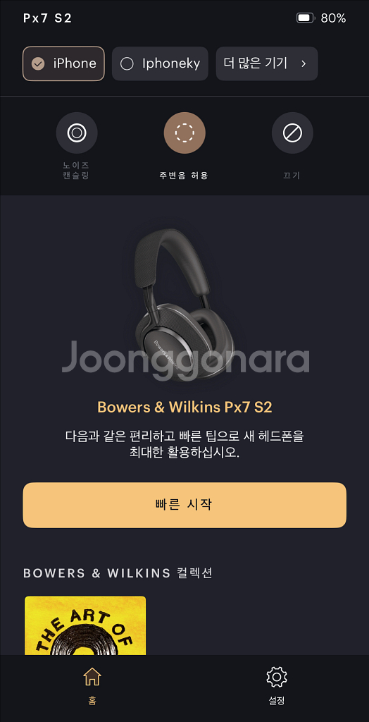 B&W 바워스앤윌킨스 PX7 S2 헤드폰 헤드셋--1