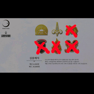라오루,햄햄팡팡 심볼뱃지 삽니다