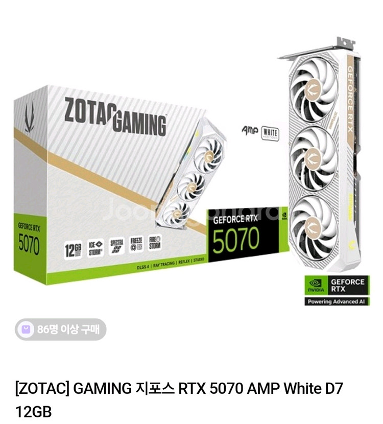 조텍 게이밍 지포스 RTX 5070 12GB 판매.--0