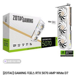 조텍 게이밍 지포스 RTX 5070 12GB 판매.