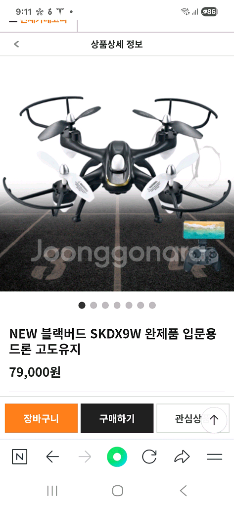 블랙버드 SKDX9W 입문용 드론--0