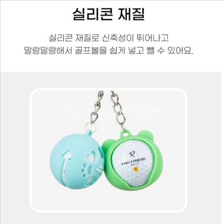 (새상품)카카오프렌즈 골프용품 실리콘 골프볼 케이스--5