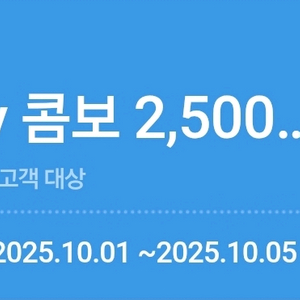 cgv콤보 할인쿠폰