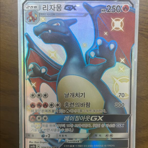 포켓몬카드 리자몽 gx ssr 정품 A급 이미지