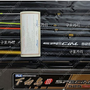 모짜르트 하백도3 골드 스폐셜 갈치선상낚시대