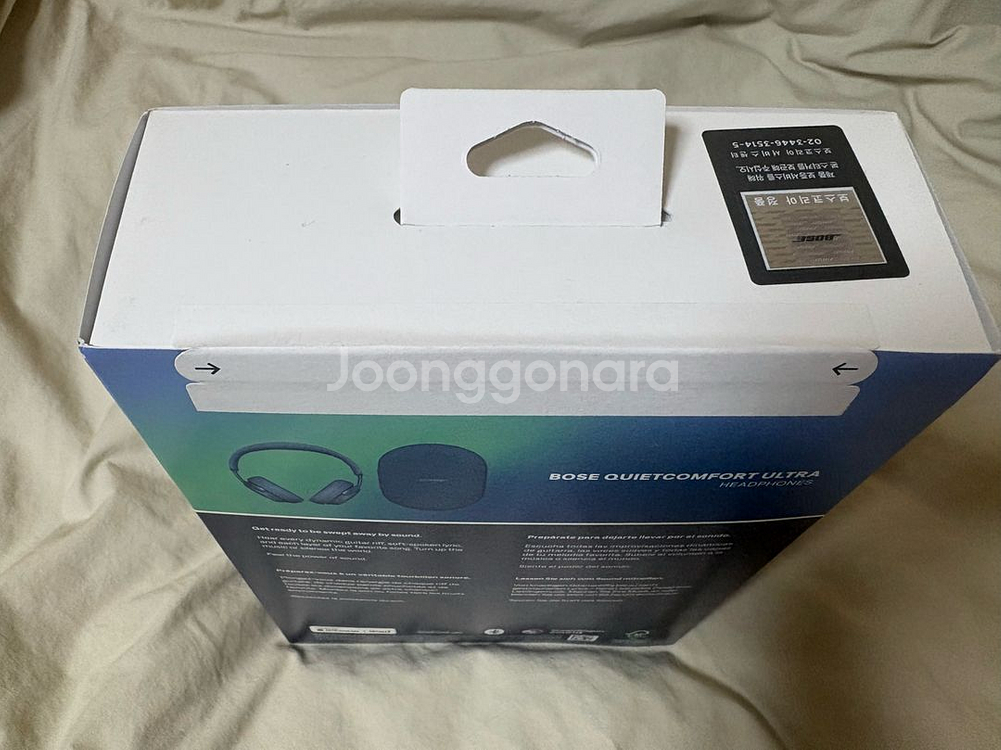 루나블루 미개봉 BOSE 보스 QC 울트라 헤드폰--1
