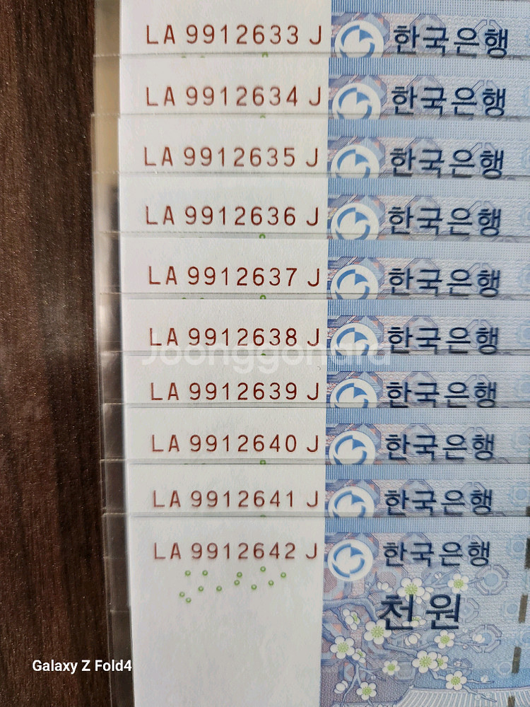 3차천원, 보충권 연속번호 15매--3