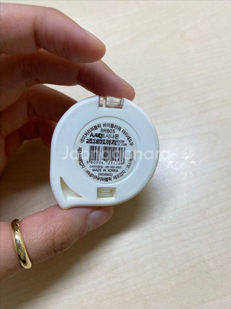 네이처리퍼블릭 단종 구형 매트시나몬--1