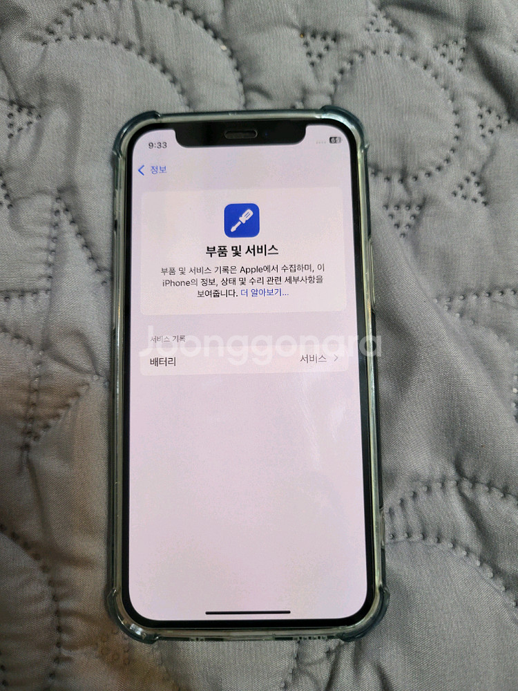아이폰 12미니 256기가 깨끗합니다--7