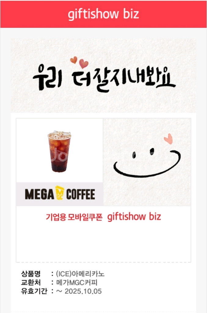 [할인 듬뿍] 스벅 1만원/배라 싱글,더블레귤러 외--3