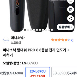 LAMDASH 람대쉬 Pro 6 블랙 면도기