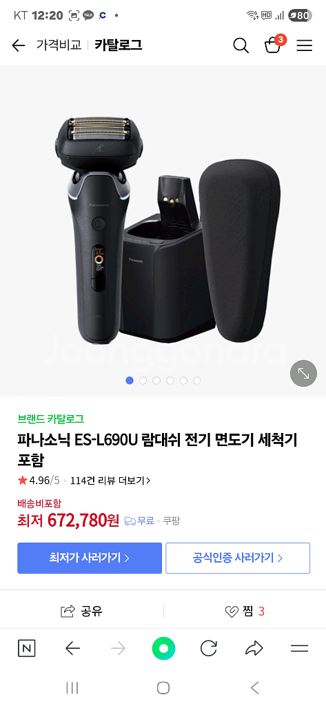 LAMDASH 람대쉬 Pro 6 블랙 면도기--1
