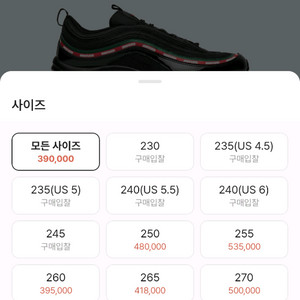 에어맥스 97 언디핏 280