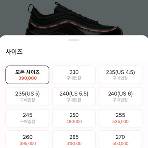 에어맥스 97 언디핏 280