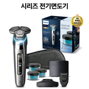 필립스 SkinIQ 9000 시리즈 전기면도기 S998
