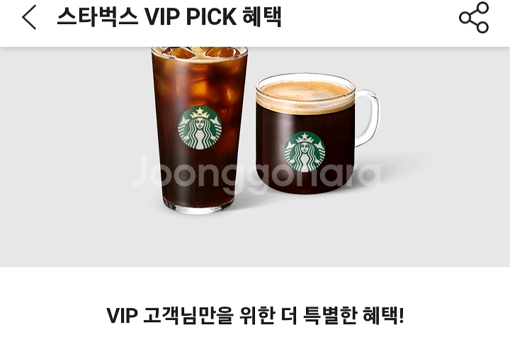 스타벅스 아메리카노 Tall 티멤버싑 vip픽--0