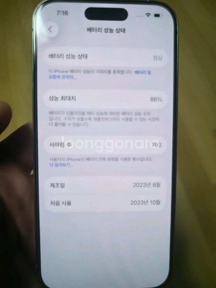아이폰 15 Pro 화이트 256gb 애케플--5
