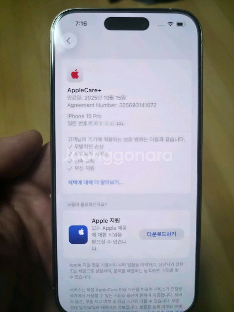 아이폰 15 Pro 화이트 256gb 애케플--6
