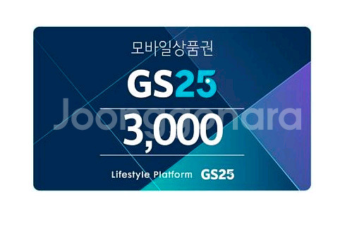 GS25 3천원 모바일상품권 3000원--0