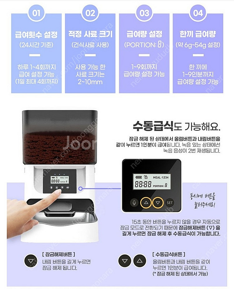 자동급식기 판매해요--3