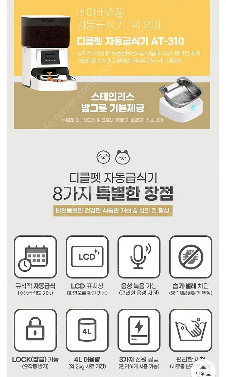 자동급식기 판매해요--5