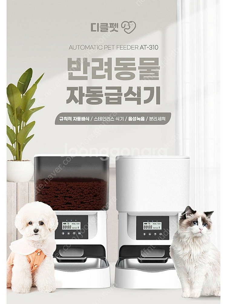 자동급식기 판매해요--6