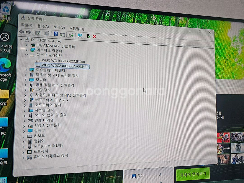 개인용 라이젠5/gtx1060 컴퓨터 데스크탑 팝니다.--6