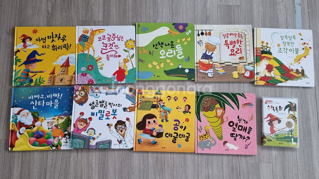 유아우학_블루래빗 유아수학(9권)--0