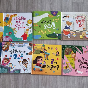 유아우학_블루래빗 유아수학(9권)