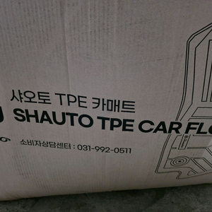 샤오토 tpe카매트 아이오닉9 사진참조