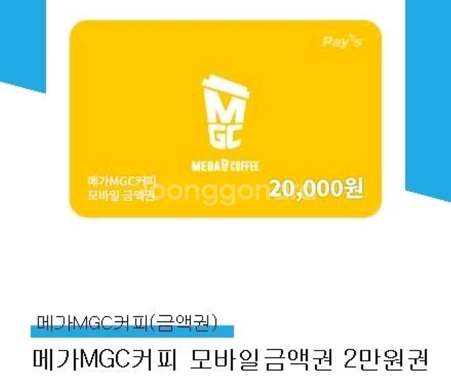 메가커피 2만원권 3장--0