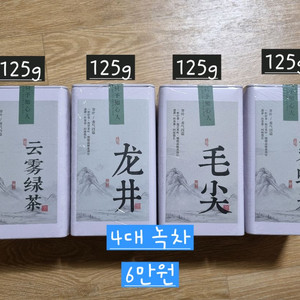 중국 보이차/우롱차/홍차/녹차