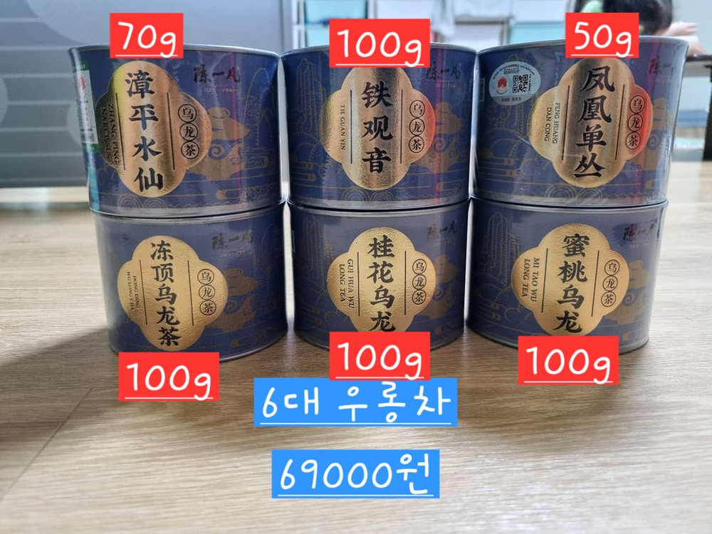 중국 보이차/우롱차/홍차/녹차--2