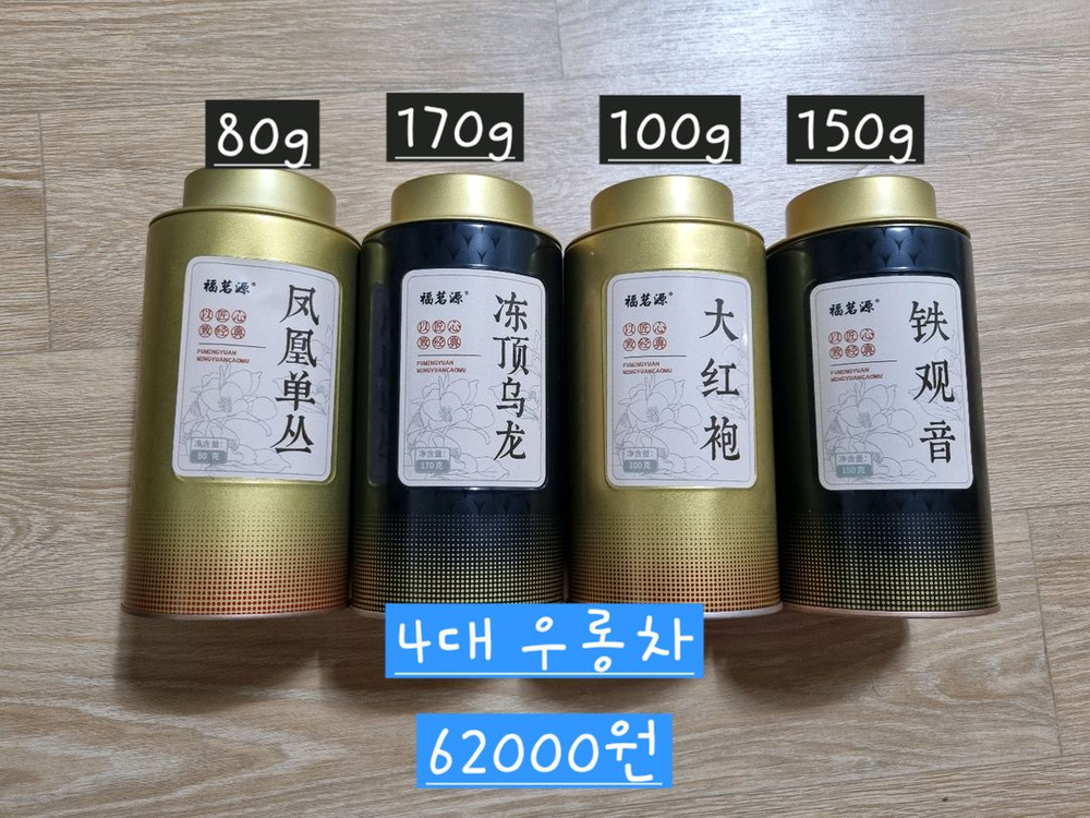 중국 보이차/우롱차/홍차/녹차--1