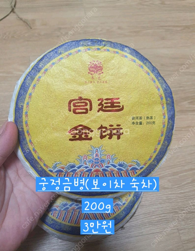 중국 보이차/우롱차/홍차/녹차--7