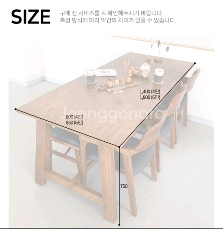 4인 원목 식탁 테이블--3