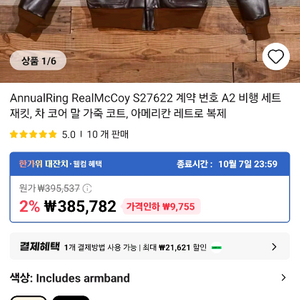 알리 A2 말가죽 VELUOKLDLY L사이즈