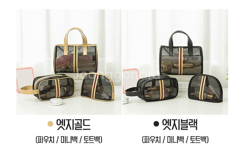 동남아 해외여행 캐리어정리 헬스 비치 화장품 메쉬백 3--1