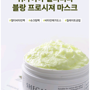 나눔구매) 쉬가이아 비타민팩
