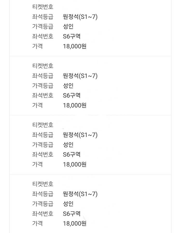 FC서울 VS 수원 FC 원정석 S6구역 4연석 팝니다--0